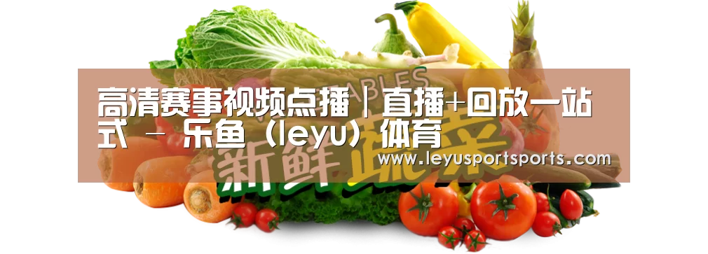 广州某某瓜果蔬菜基地