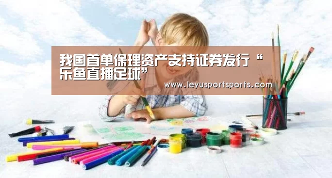乐鱼体育直播官网