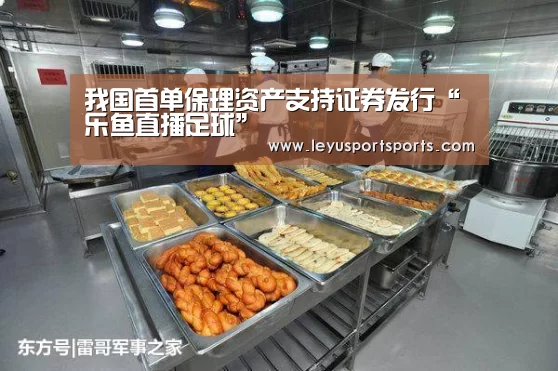 乐鱼直播