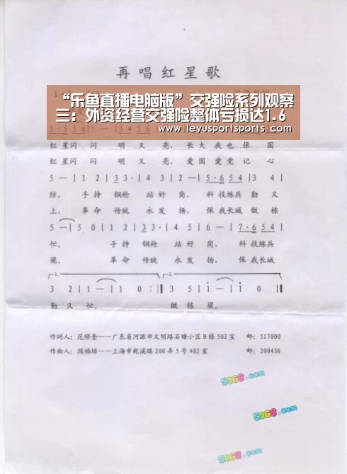 “乐鱼直播电脑版”交强险系列观察三:外资经营交强险整体亏损达1.62亿元(图2) 乐鱼直播足球