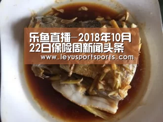 乐鱼直播电脑版