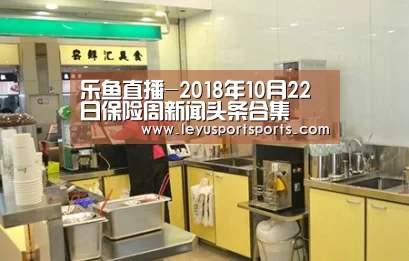 乐鱼直播电脑版