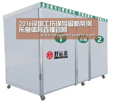 乐鱼体育直播官网