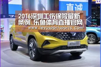 乐鱼直播足球