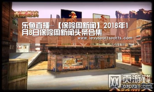 乐鱼直播