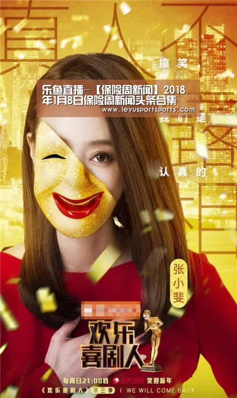 乐鱼体育直播官网