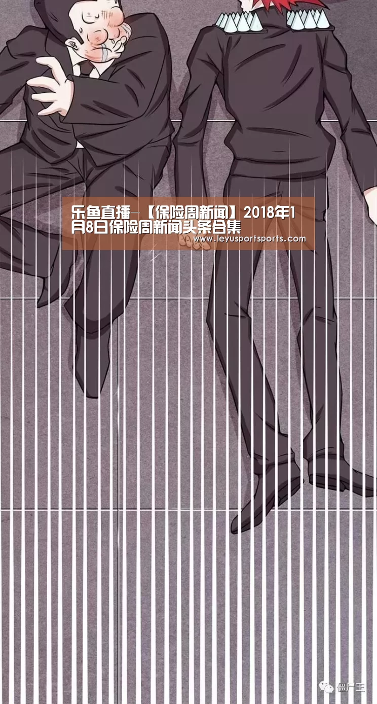 乐鱼直播电脑版