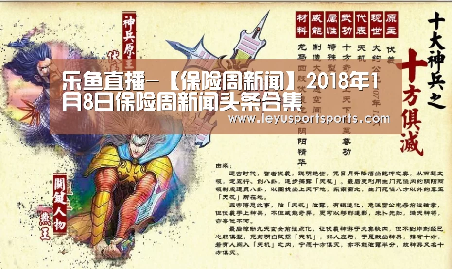 乐鱼体育直播官网