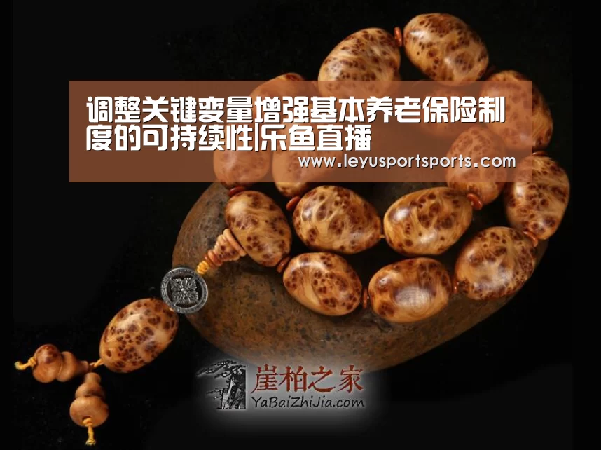 乐鱼直播电脑版