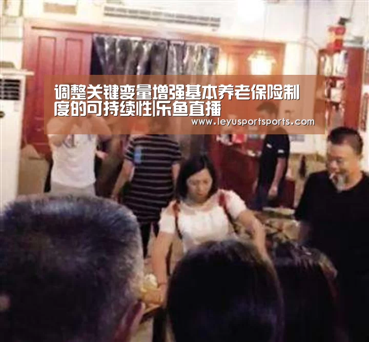 乐鱼直播