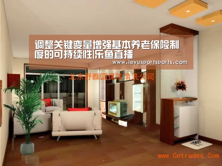 乐鱼直播足球