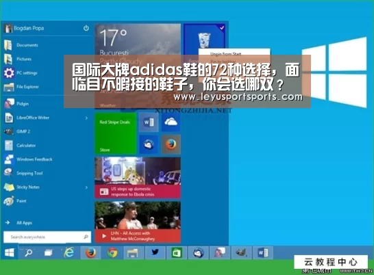 国际大牌adidas鞋的72种选择,面临目不暇接的鞋子,你会选哪双?【乐鱼直播电脑版】(图3) 乐鱼直播