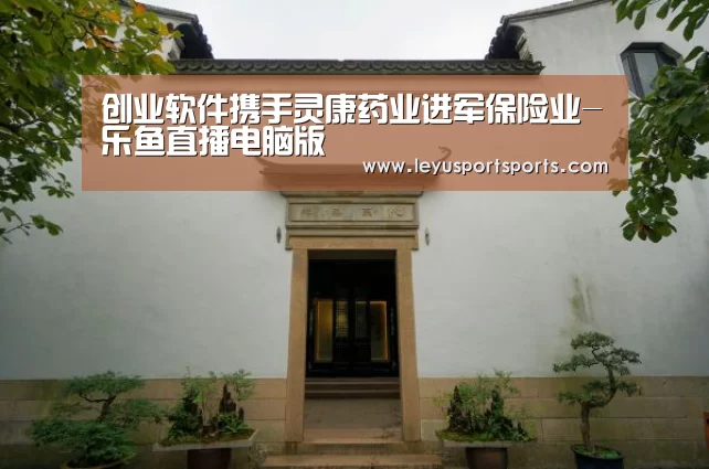 乐鱼体育直播官网