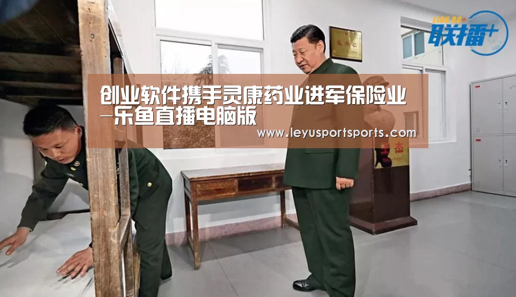 乐鱼直播电脑版