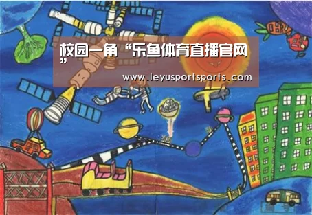 乐鱼直播