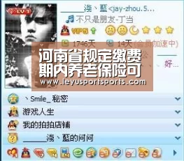 乐鱼直播足球