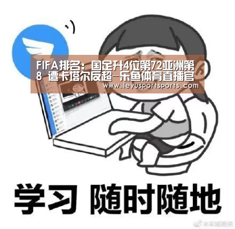 乐鱼直播电脑版