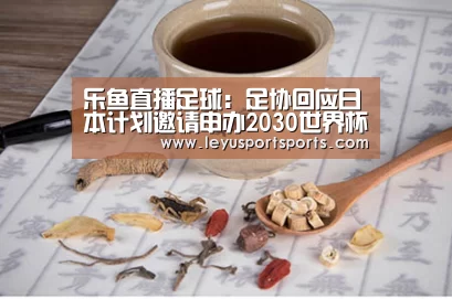 乐鱼直播足球