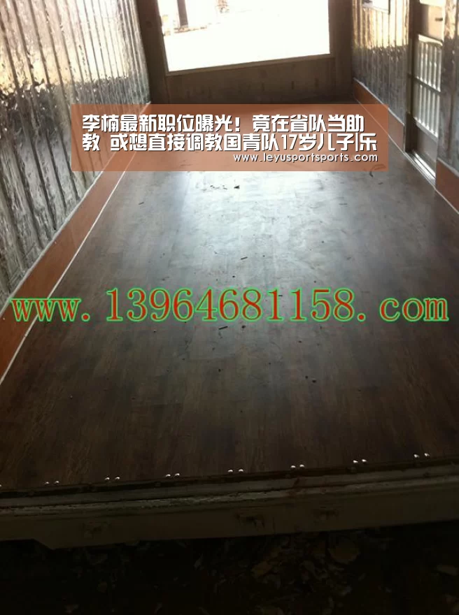 李楠最新职位曝光!竟在省队当助教 或想直接调教国青队17岁儿子|乐鱼直播电脑版(图3) 乐鱼直播足球