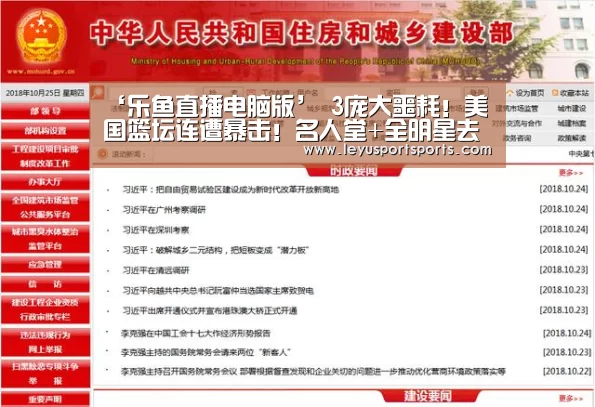 ‘乐鱼直播电脑版’
3庞大噩耗!美国篮坛连遭暴击!名人堂+全明星去世 NBA众球星悲悼!(图1) 乐鱼直播